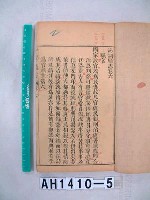 藏品(彭湖廳志)的圖片